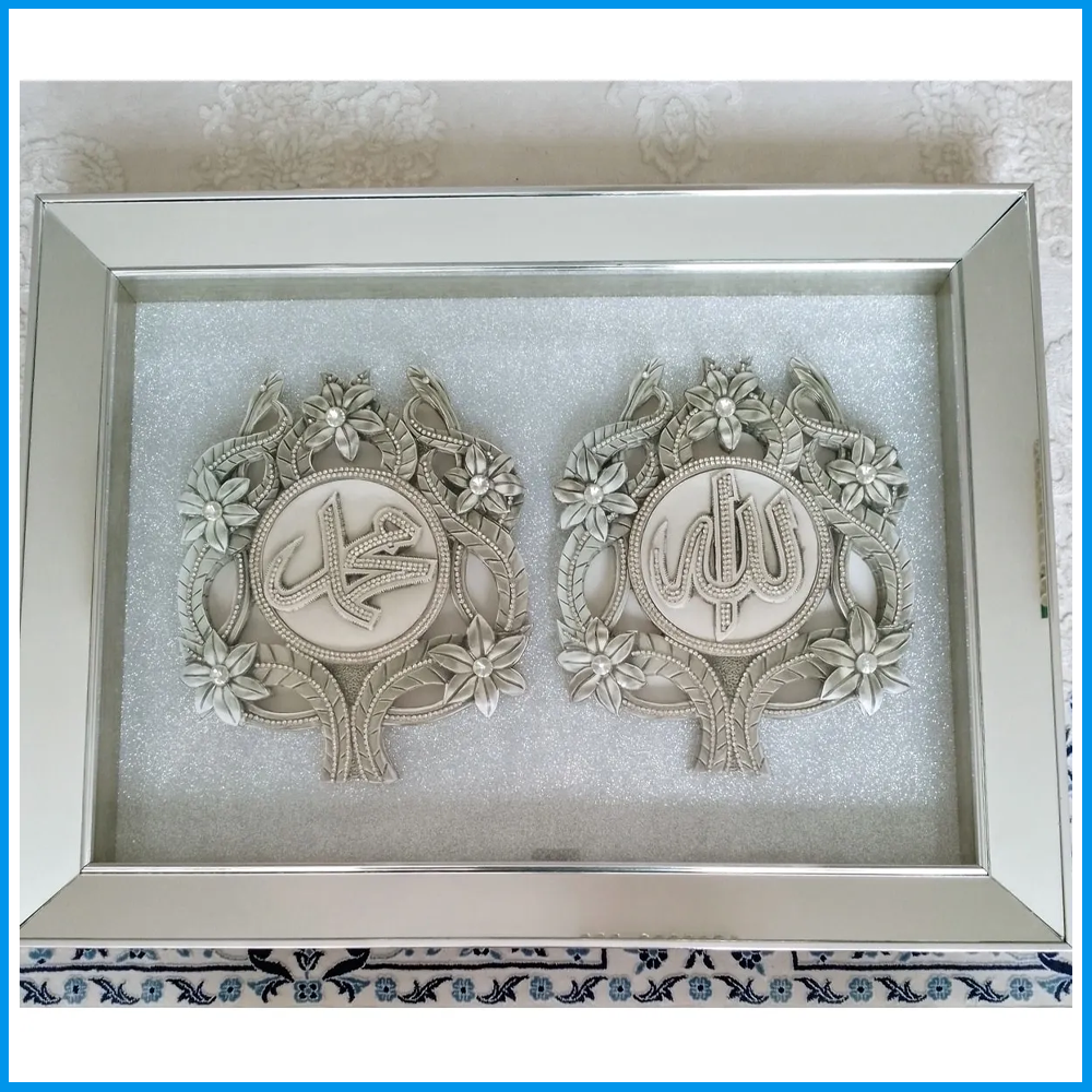 Arapça Allah Ve Muhammed Yazı Temalı Özel Tasarım Ayna Çerçeve 3d Kağıt Rölyef Tablo
